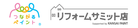 02リフォームサミット