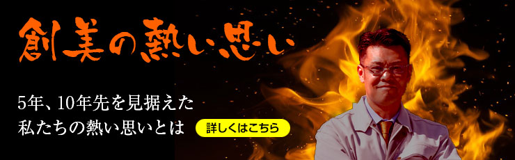 外壁塗装に熱い思い